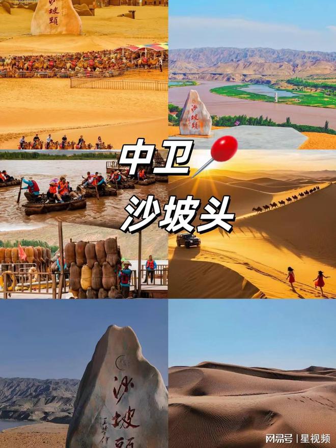 禾！5天4晚沙漠五湖穿越之旅九游会j9ag宁夏旅行找阿(图2)
