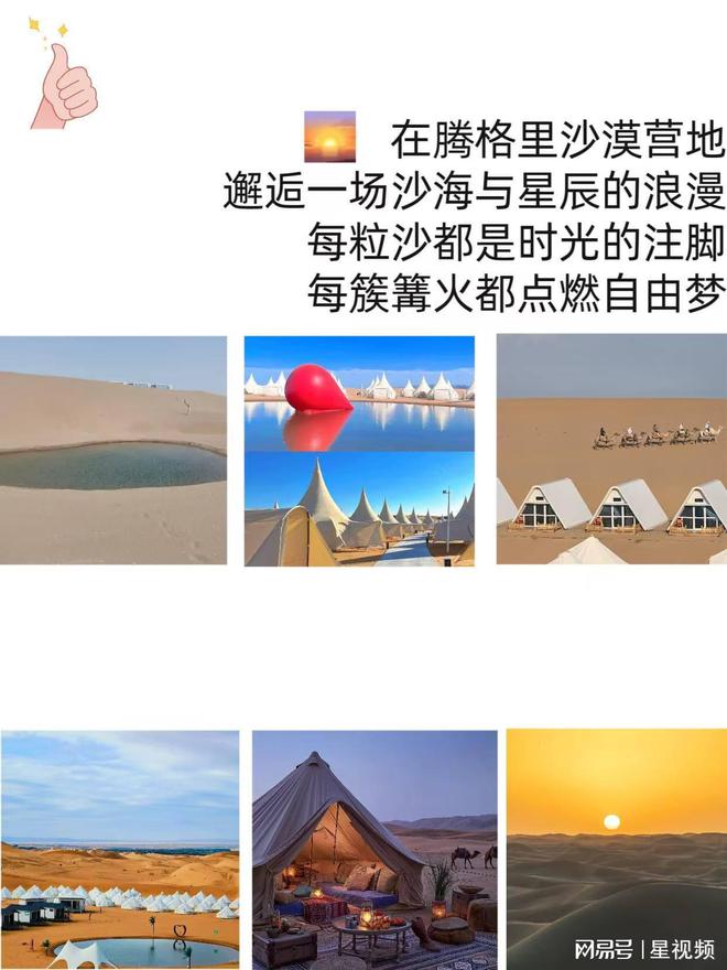 禾！5天4晚沙漠五湖穿越之旅九游会j9ag宁夏旅行找阿(图4)