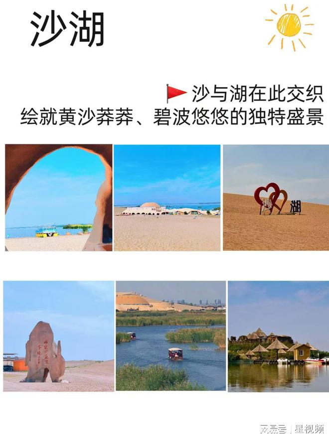 禾！5天4晚沙漠五湖穿越之旅九游会j9ag宁夏旅行找阿(图3)